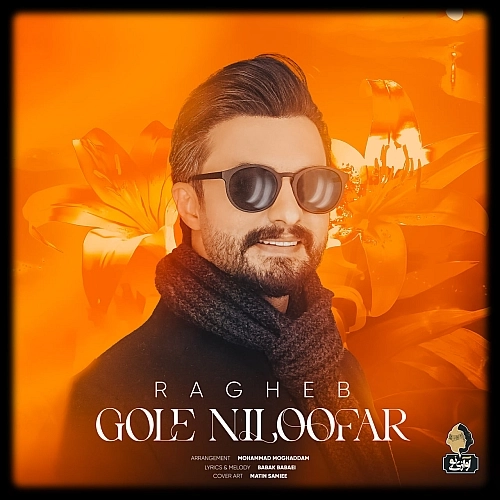 Cover artwork for Gole Niloofar by Ragheb